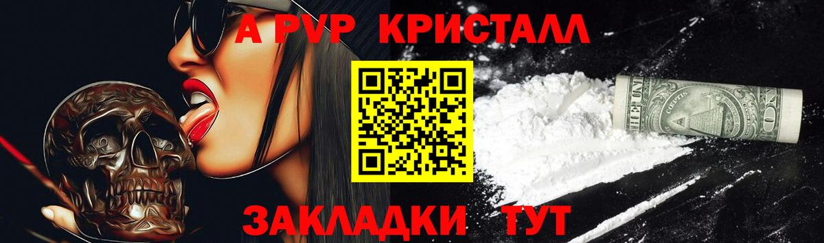 Альфа ПВП VHQ  Вход с VPN  Комсомольск-на-Амуре  Alpha PVP VHQ 