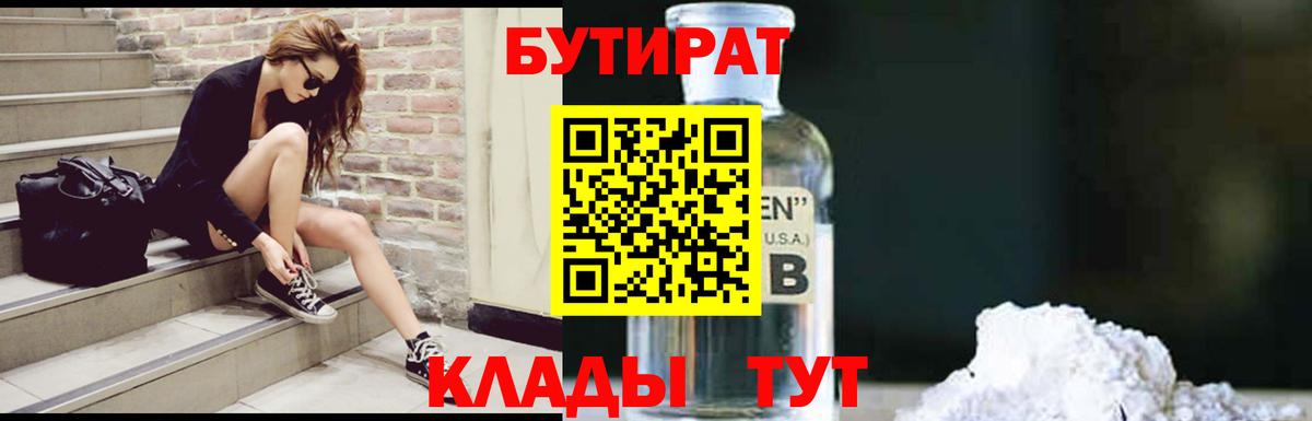 БУТИРАТ оксана  БУТИРАТ  Комсомольск-на-Амуре  Вход с VPN 