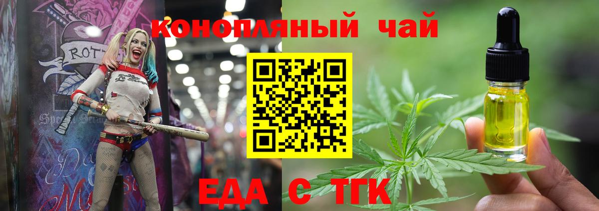 Печенье с ТГК конопля  Вход с VPN  Комсомольск-на-Амуре 