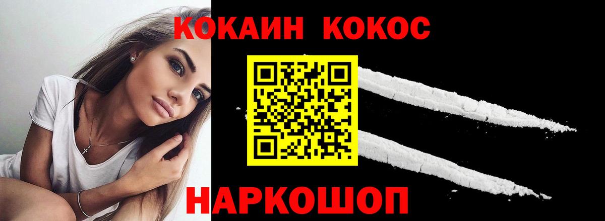 КОКАИН Эквадор Комсомольск-на-Амуре