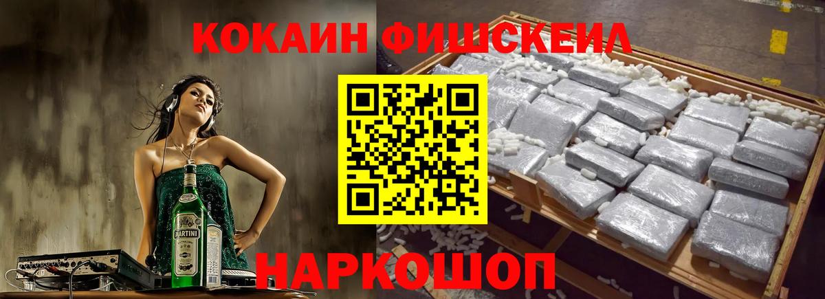COCAIN Боливия  Cocaine Перу  Вход с VPN  Комсомольск-на-Амуре 
