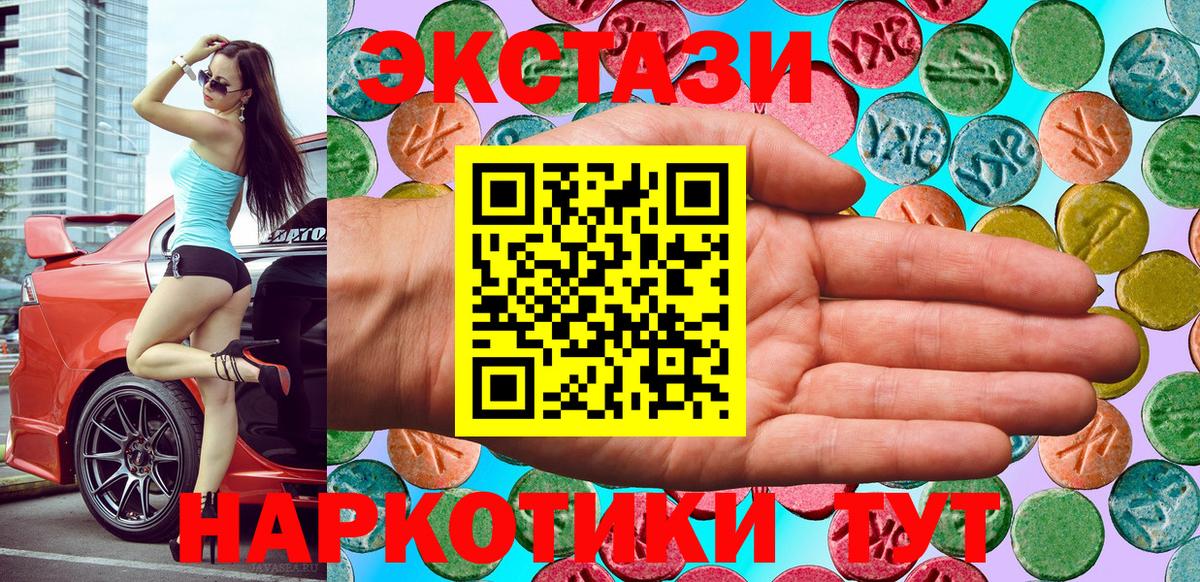 Комсомольск-на-Амуре  ЭКСТАЗИ Punisher  Вход с VPN  Ecstasy DUBAI 