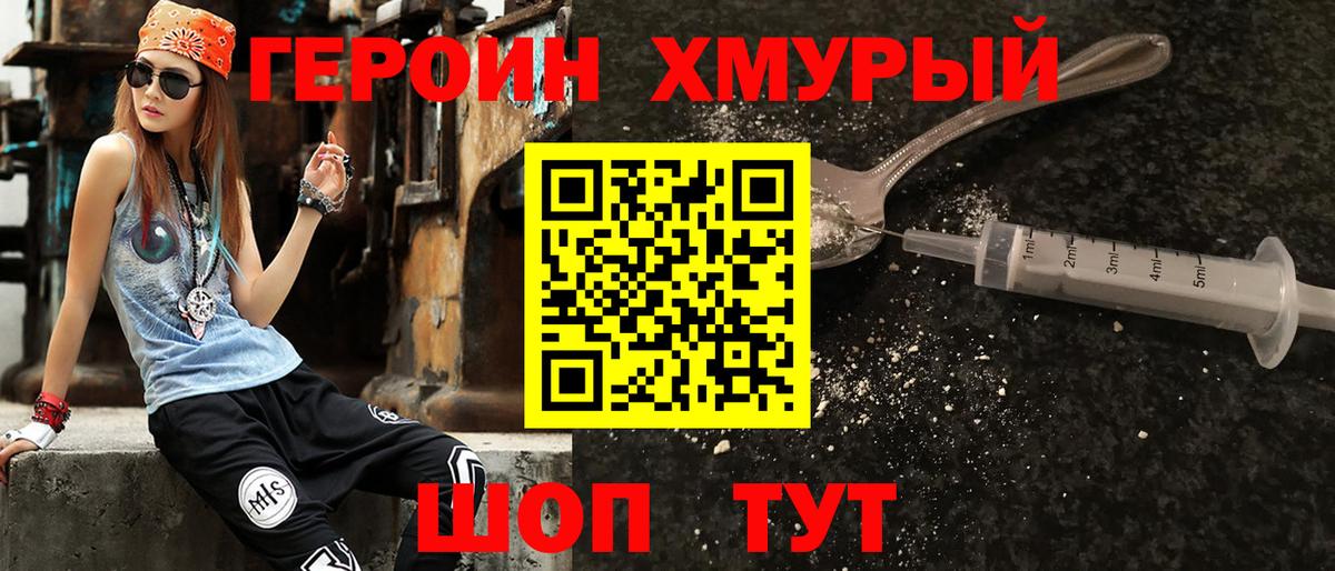 Комсомольск-на-Амуре  Героин VHQ  Вход с VPN 