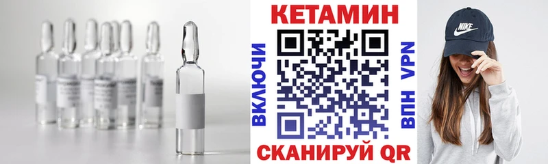 Кетамин VHQ  закладка  Комсомольск-на-Амуре 