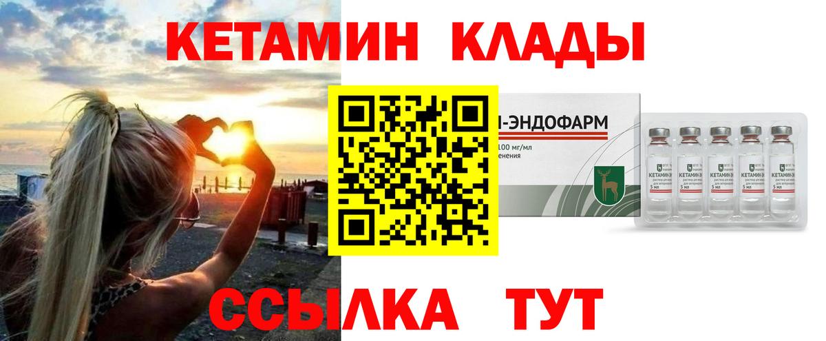 Комсомольск-на-Амуре  КЕТАМИН ketamine  КЕТАМИН VHQ  Вход с VPN 