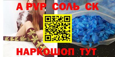 синтетический гашиш Краснодар