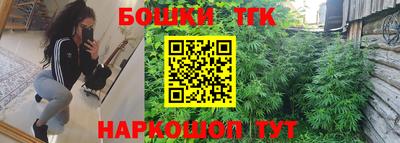 бошки Краснокаменск