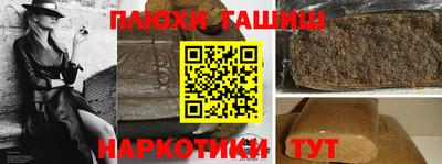 синтетический гашиш Краснодар