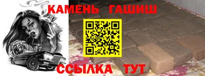 синтетический гашиш Краснодар