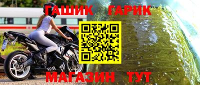 синтетический гашиш Краснодар