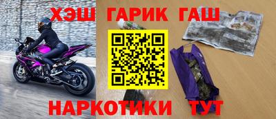 синтетический гашиш Краснодар