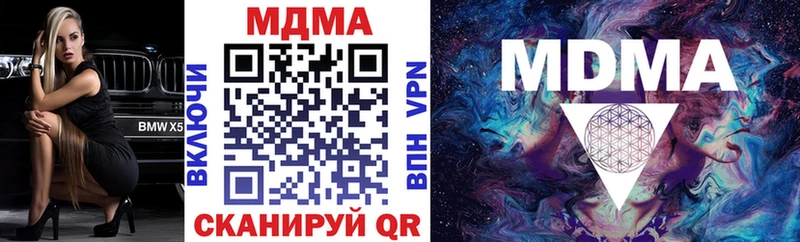 наркошоп  Комсомольск-на-Амуре  MDMA VHQ 