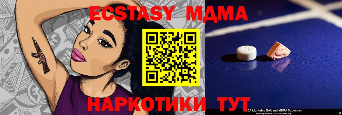 МДМА Molly  MDMA молли  Комсомольск-на-Амуре  MDMA  Вход с VPN 