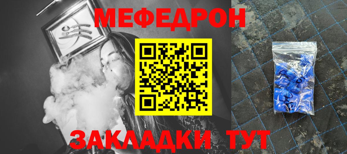 Комсомольск-на-Амуре  Мефедрон мука  МЕФ мука  МЕФ  МЕФ  Вход с VPN 