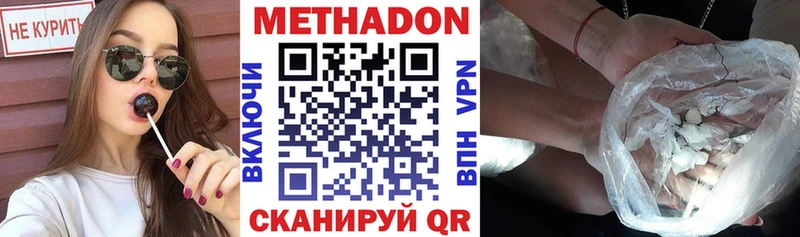 Метадон VHQ  где купить   Комсомольск-на-Амуре 
