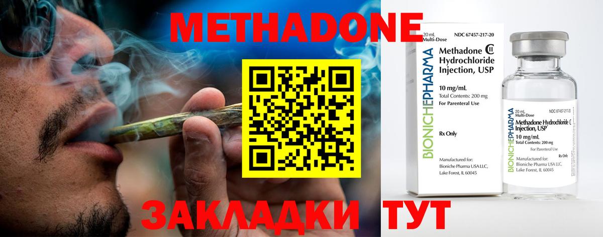 Комсомольск-на-Амуре  Метадон белоснежный  Метадон VHQ  гидра как войти  Вход с VPN 