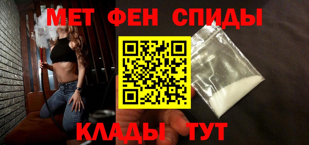 Первитин винт Комсомольск-на-Амуре