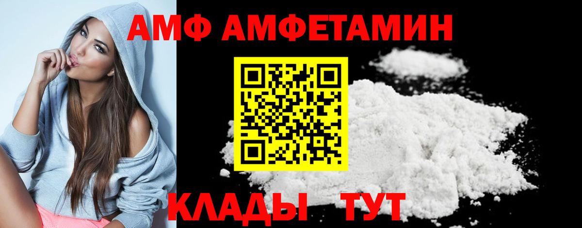 МЕТАМФЕТАМИН Methamphetamine  Вход с VPN  Комсомольск-на-Амуре 