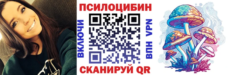 Псилоцибиновые грибы MAGIC MUSHROOMS Комсомольск-на-Амуре