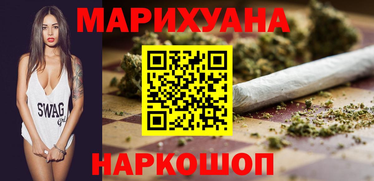 Бошки Шишки AK-47  Каннабис Bruce Banner  Вход с VPN  Комсомольск-на-Амуре  Конопля марихуана 